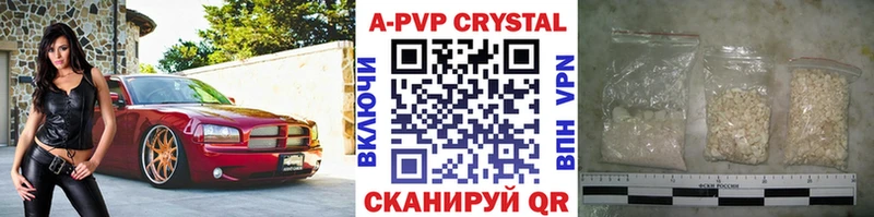 A PVP Соль  Козловка 