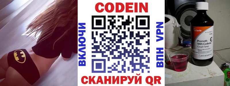 Кодеин напиток Lean (лин) Козловка