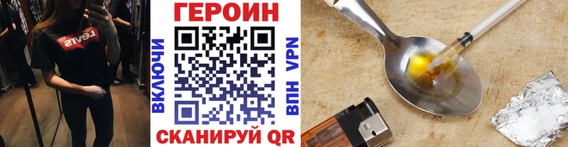 Героин хмурый  блэк спрут маркетплейс  Козловка 