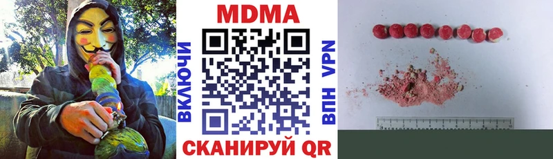 купить наркоту  Козловка  MDMA кристаллы 